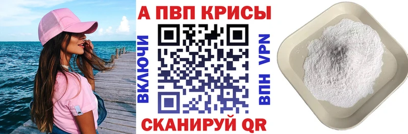 Alfa_PVP Crystall  Еманжелинск 