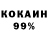 COCAIN 99% Bibifatima Kapurina