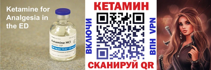КЕТАМИН VHQ  наркошоп  Еманжелинск 