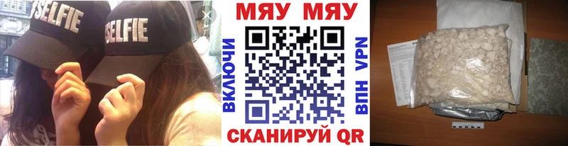 Мефедрон  Еманжелинск