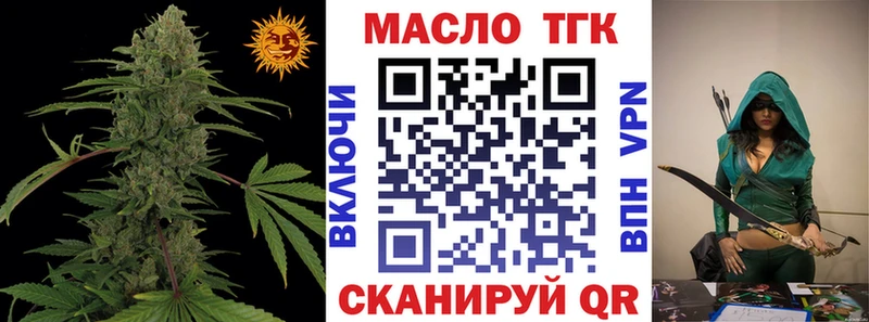 дарк нет телеграм  купить наркотик  Еманжелинск  ТГК THC oil 